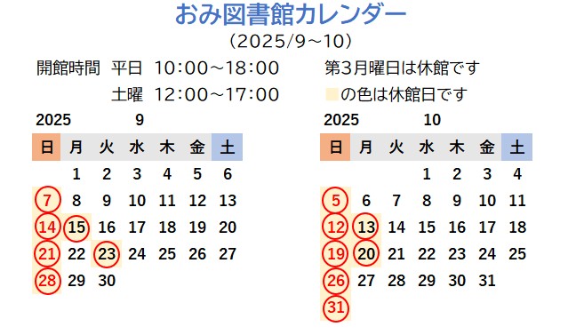 スクリーンショット 2025-09-10